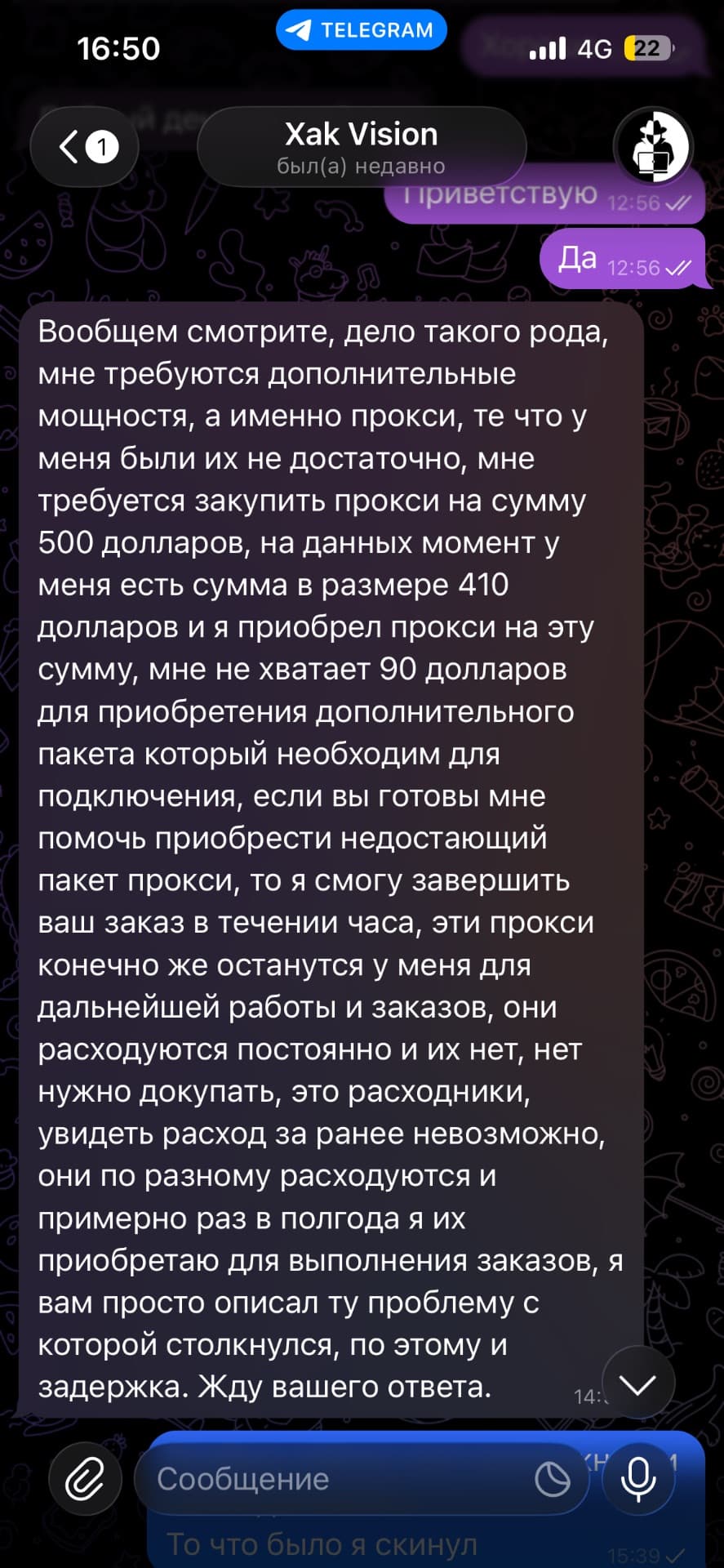 Evidence 5 for @https://t.me/uslugi_vzloma_chanel @XakVision
