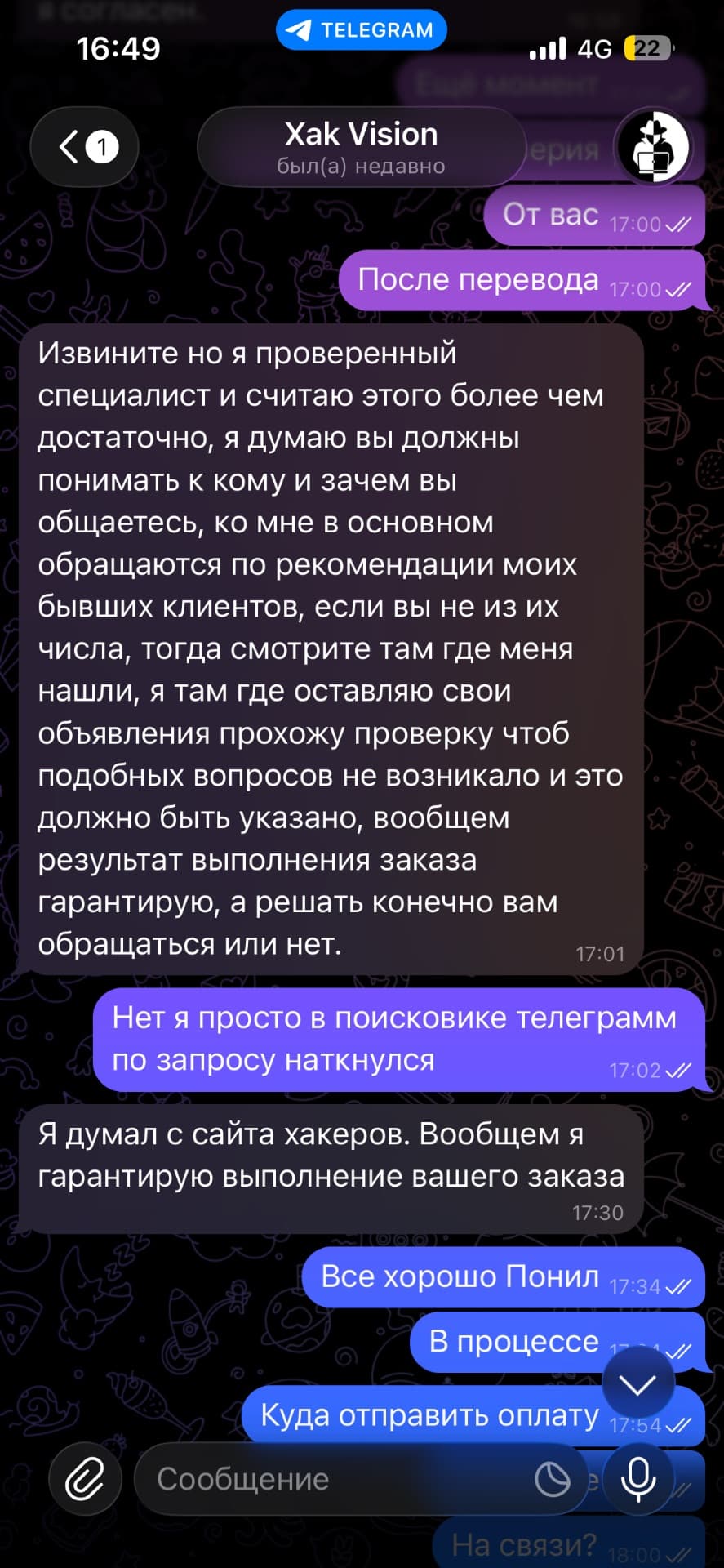 Evidence 2 for @https://t.me/uslugi_vzloma_chanel @XakVision