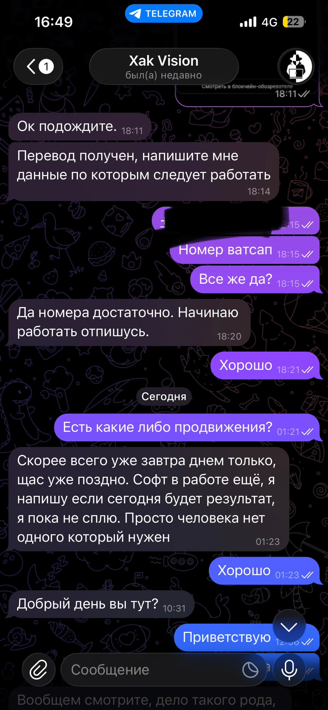 Evidence 4 for @https://t.me/uslugi_vzloma_chanel @XakVision