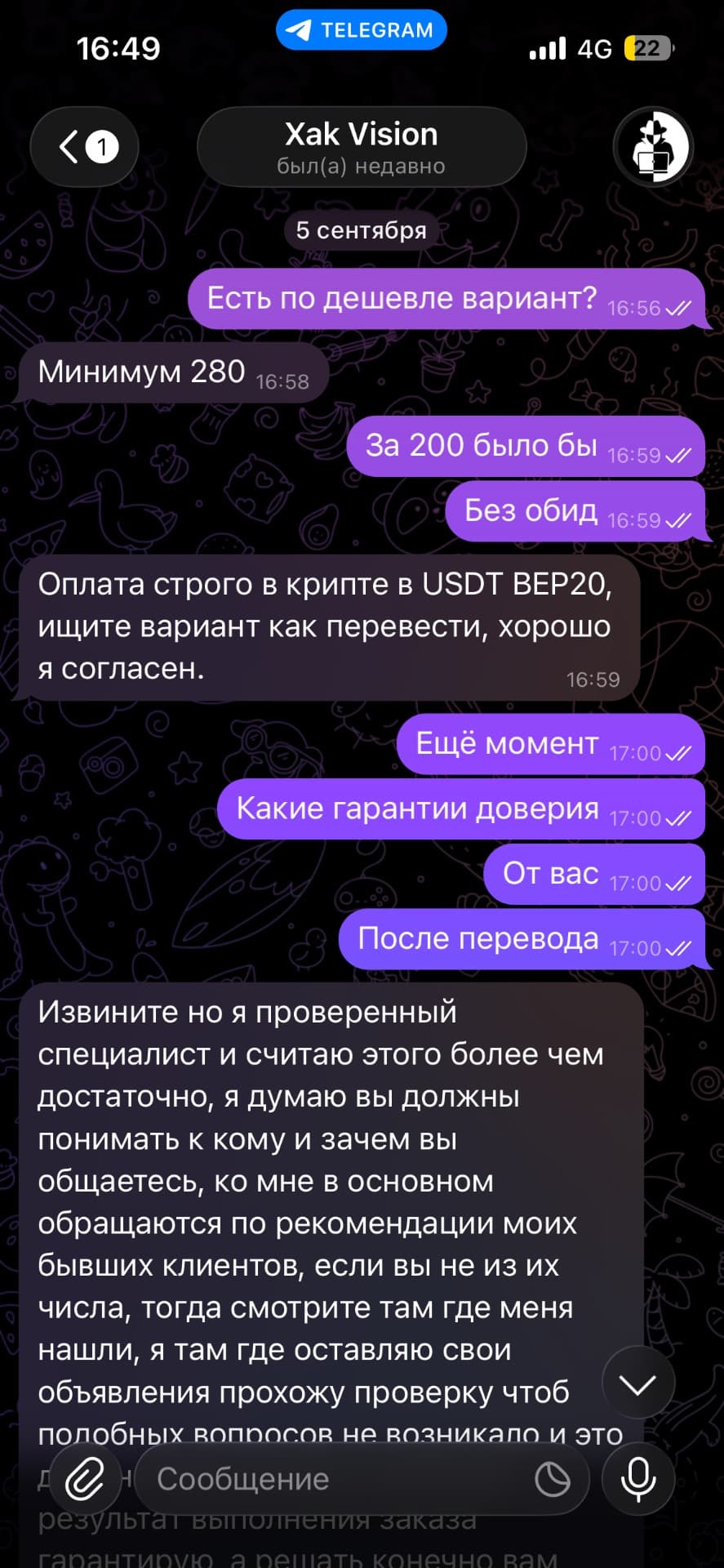 Evidence 1 for @https://t.me/uslugi_vzloma_chanel @XakVision