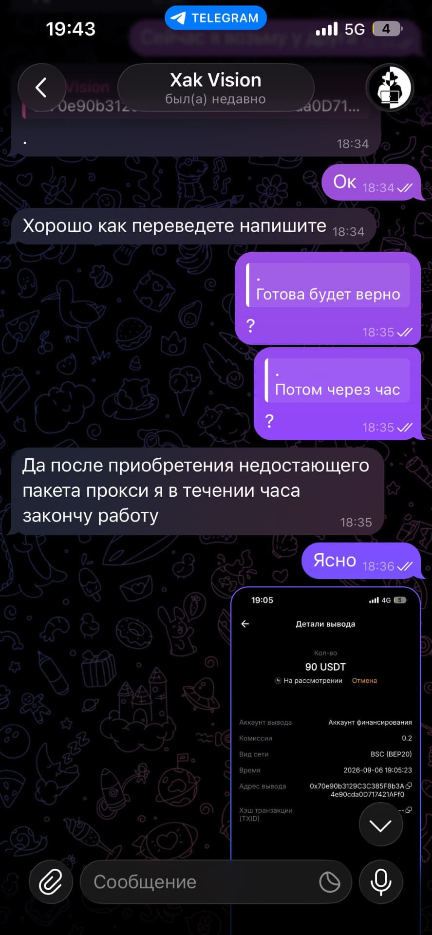 Evidence 9 for @https://t.me/uslugi_vzloma_chanel @XakVision